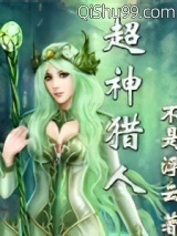 超神猎人图片