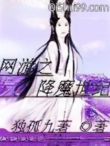 网游之降魔世纪图片