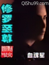 修罗至尊图片