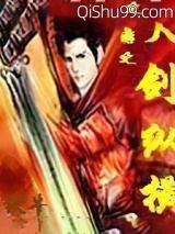 网游之天剑纵横图片