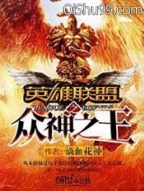 英雄联盟之众神之王图片