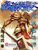 英雄联盟之点券召唤师图片