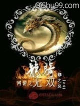 网游之龙骑无双图片
