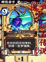 魔兽之炉石传说图片