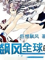 飙风全球图片