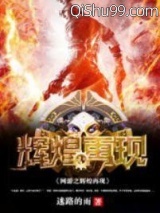 网游之辉煌再现图片