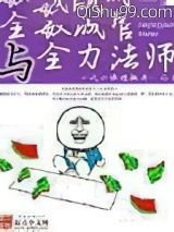 全敏城管与全力法师图片