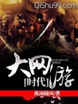 《大网游时代》全本TXT下载-作者：孤雨随风