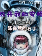 放开我的安妮图片