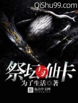 《领主王座》全本TXT下载-作者：为了生活