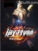 绝对牧师图片