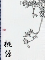 桃源图片