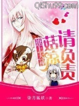 撩上大神：菇凉请负责图片