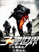 子弹世界图片