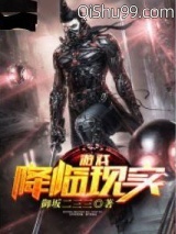 游戏降临现实图片
