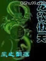 《龙欲傲天》全本TXT下载-作者：风之飘落