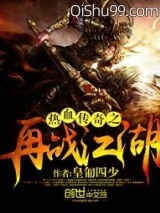 《热血传奇之再战江湖》全本TXT下载-作者：皇匍四少