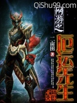 《网游之厄运先生》全本TXT下载-作者：二亩田
