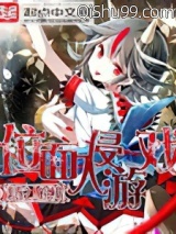 《位面入侵游戏》全本TXT下载-作者：悲伤之人的绝唱