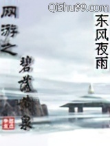 网游之碧落黄泉图片