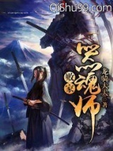 败家器魂师图片