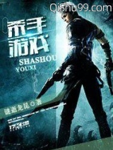 杀手游戏图片