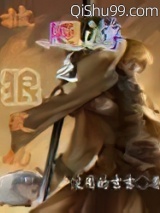 网游之披着狼皮的羊图片