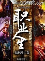 英雄联盟之职业人生图片