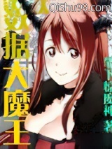 《数据大魔王》全本TXT下载-作者：笔下惊魔神