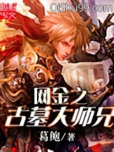 网金之古墓大师兄图片