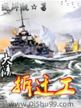 大清拆迁工图片