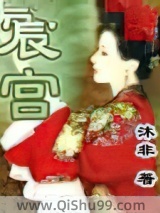 宸宫图片