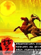 《楚》全本TXT下载-作者：庄不周