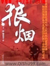 狼烟图片