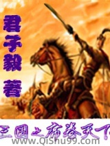 三国之席卷天下图片