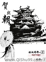 《贺熙朝》全本TXT下载-作者：裤衩辟邪