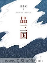 品三国图片
