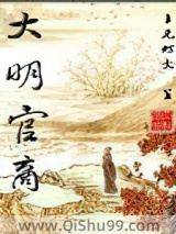 大明官商图片
