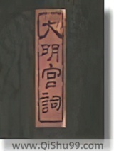 大明宫词图片