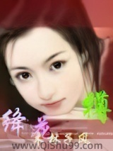 绛花樽图片