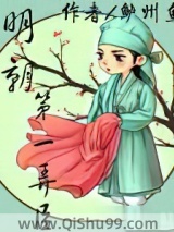 明朝第一弄臣图片