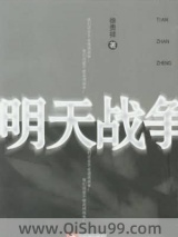 明天战争图片