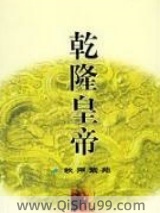 《雍正皇帝》全本TXT下载-作者：二月河