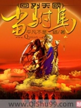 回到天国当附马图片