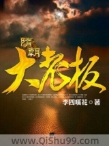 隋朝大老板图片