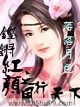 《铿锵红颜之风行天下》全本TXT下载-作者：落落月色
