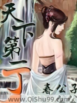天下第一丁图片