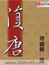 复唐图片