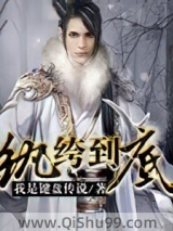 纨绔到底图片