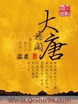 悠闲大唐图片